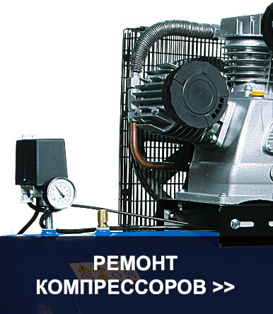 Селтоп-сервис. Ремонт инструмента, ремонт садовой техники, ремонт компрессоров, ремонт минимоек и АВД