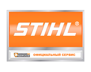 Качественный гарантийный и негарантийный ремонт Stihl